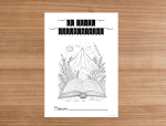 Dossier : le texte documentaire
